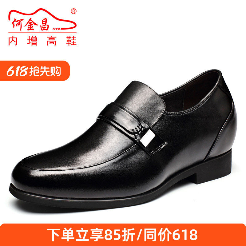 何金昌男士内增高鞋商务正装套脚德比鞋男鞋增高牛皮户外皮鞋7㎝