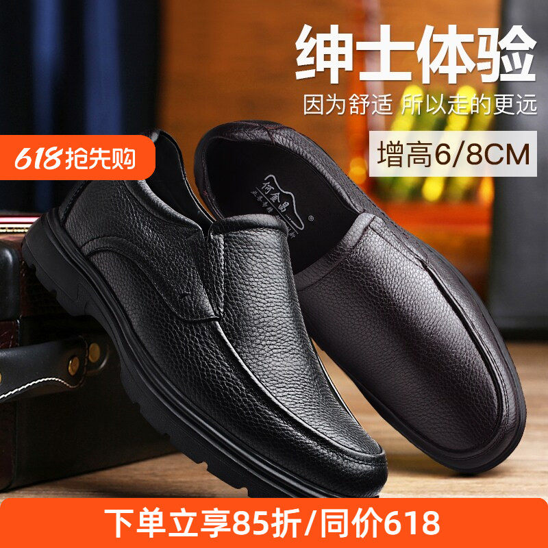 秋款何金昌内增高男鞋男式商务休闲鞋百搭套脚皮鞋隐形增高6cm8cm