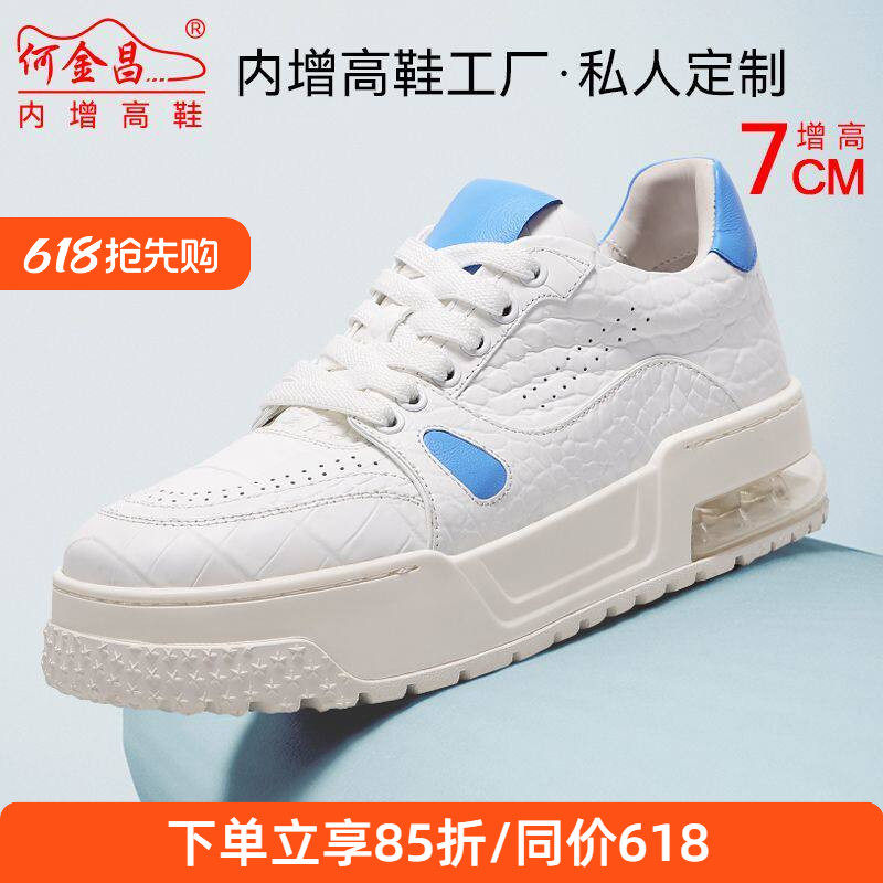 何金昌内增高鞋男式户外休闲鞋精品鳄鱼皮运动板鞋时尚气垫鞋7CM