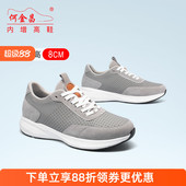 运动鞋 何金昌内增高鞋 8CM 透气轻便旅游鞋 百搭时尚 男式 户外休闲鞋