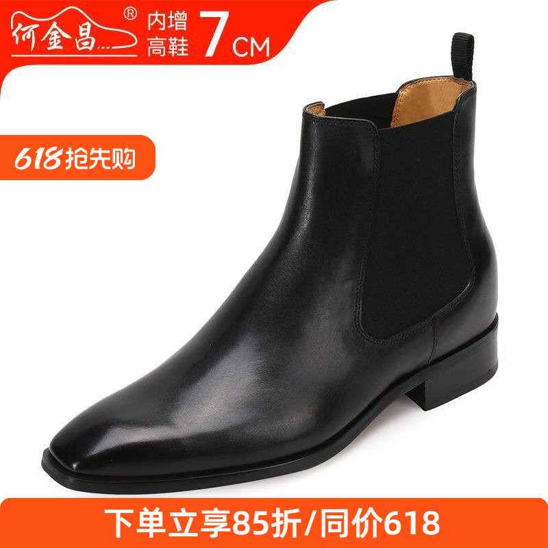 何金昌增高鞋皮靴男士商务英伦短靴户外百搭切尔西靴时尚男靴7CM