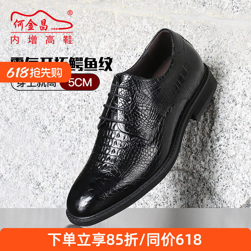 何金昌商务风正装户外鳄鱼纹皮鞋