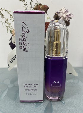 贝诗蔻净肤清颜精华液去痘粉刺畅通毛孔抑螨虫