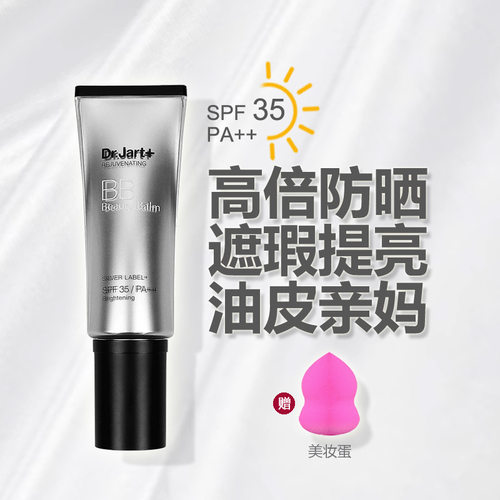 银管bb霜防晒隔离遮瑕三合一正品