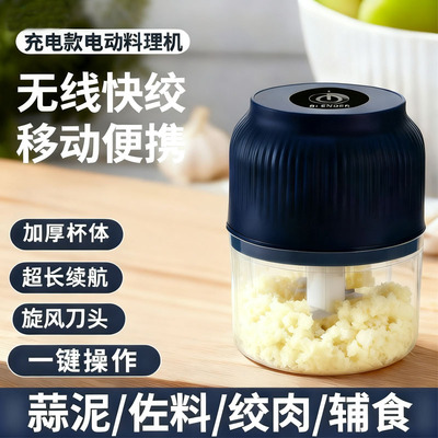 多功能蒜泥神器压蒜器蒜泥搅碎机打蒜器电动家用小型绞肉机捣蒜器