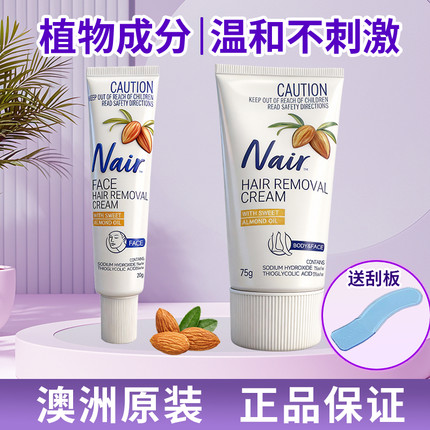 现货澳洲美国nair脱毛膏唇部面部脸部唇毛小胡子女士四肢腋下身体