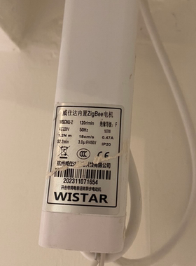 zigbee威仕达内置开合帘电机WISTAR窗帘轨道WSCMJ-1.2N三芯线电机