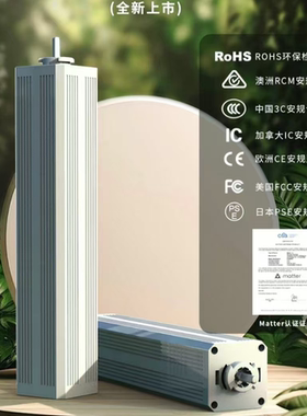 homekit智能窗帘Alexa电动matter一体轨道语音thread窗帘电机轨道