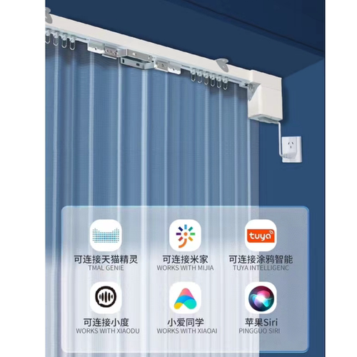 电动窗帘电动机轨道隐藏式智能