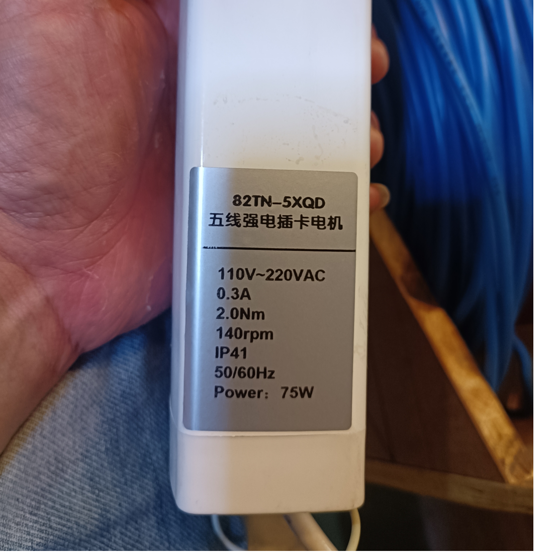 82TN-5XQD五线强电插卡电机