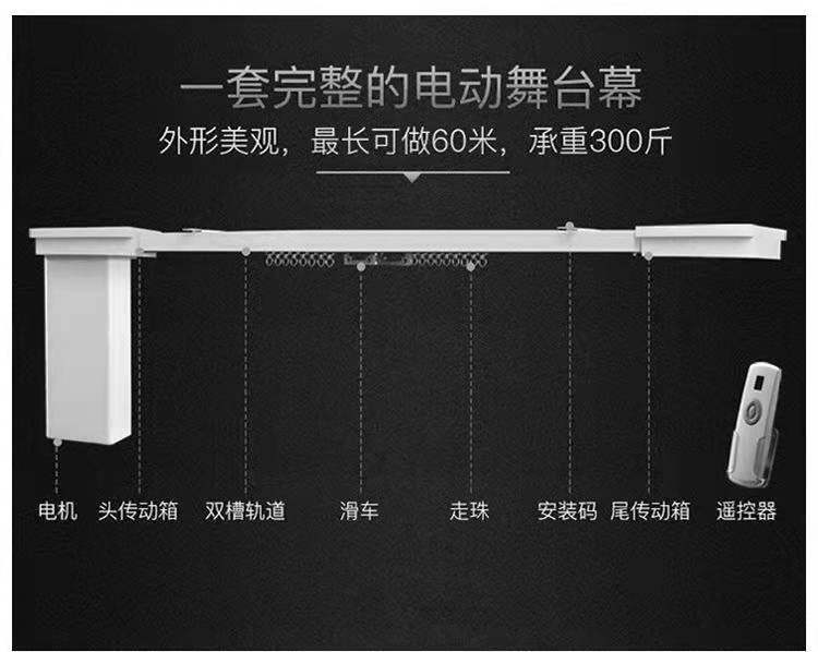 学校舞台幕电动智能调速舞台幕布电动轨道会议拉幕机大型电动窗帘