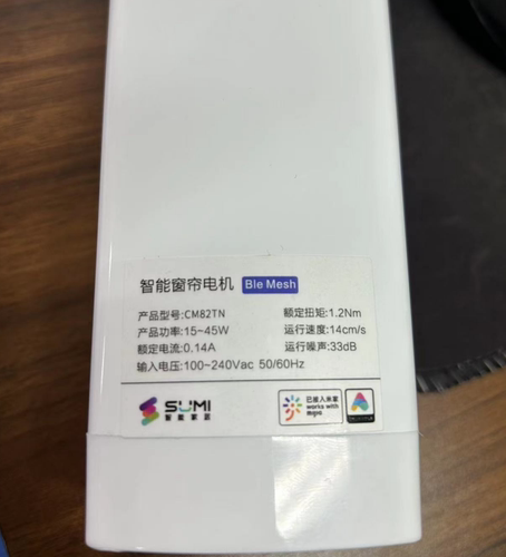 智能窗帘电机CM82TN无线遥控器