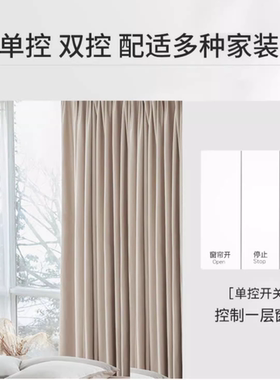 智能窗帘电机WiFiHomeKit轨道遥控器matterThread Google alexa