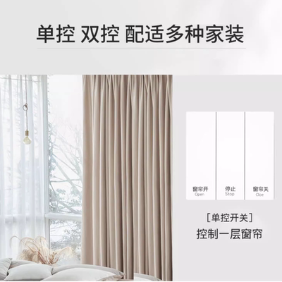 窗帘电机轨道遥控matterThread