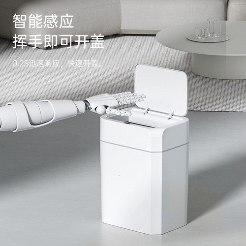 智能感应全自动开盖窄缝垃圾桶