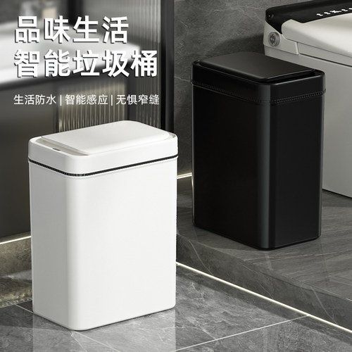 新款夹缝家用商用智能感应垃圾桶