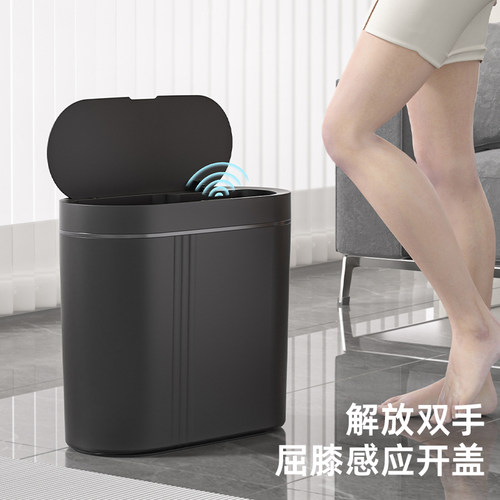 夹缝带盖浴室厨房智能感应垃圾桶