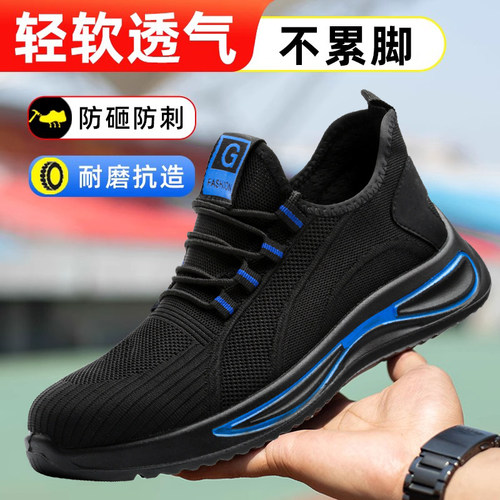 劳保鞋男款夏季2025新款室内居家