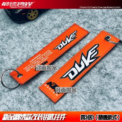 最速湾岸适用于duke390 0 Ktm690钥匙挂件改装刺绣提花钥匙扣 湾岸车贴店 潮车贴工作室 淘优券