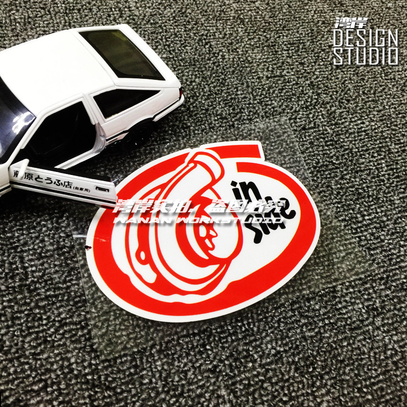 最速湾岸 内有涡轮警示贴 汽车改装贴涡轮警示车贴 Turbo inside