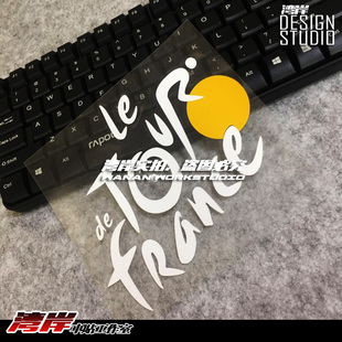 最速湾岸车贴 环法自行车贴纸 环法赛贴纸 骑行贴纸