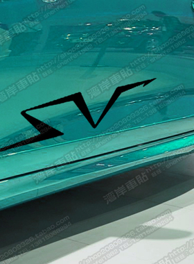 最速湾岸 大牛SV SuperVeloce标志SVLogo对贴 多规格可选