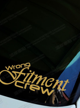最速湾岸 低趴风格HF改装贴Wrong Fitment错误安装车贴