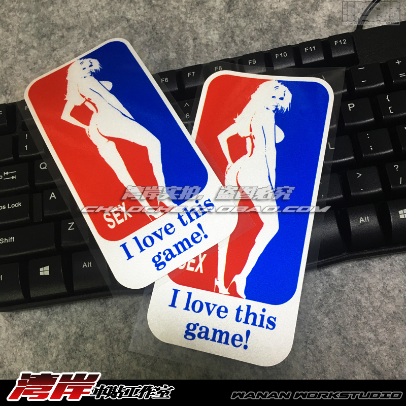最速湾岸 个性贴纸 卡通车贴 I Love This Game SM美女车贴
