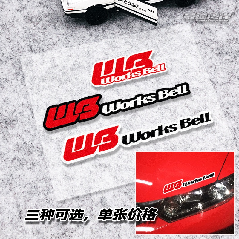 wbjdm改装车贴贴纸反光车窗