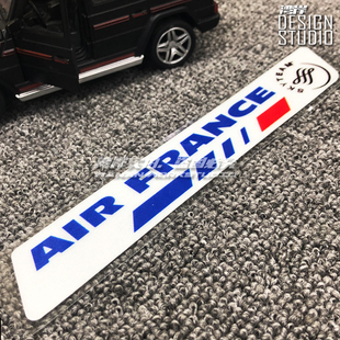 最速湾岸 航空飞行爱好者贴纸 法航SKYTEAM航空飞行标志贴纸车贴