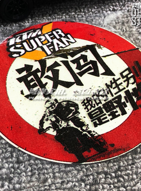 最速湾岸车贴野性敢闯SuperFAN适用KTM1290ADV 1090 1190adv车贴
