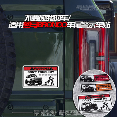 防水反光烈马造型警示贴个性车贴