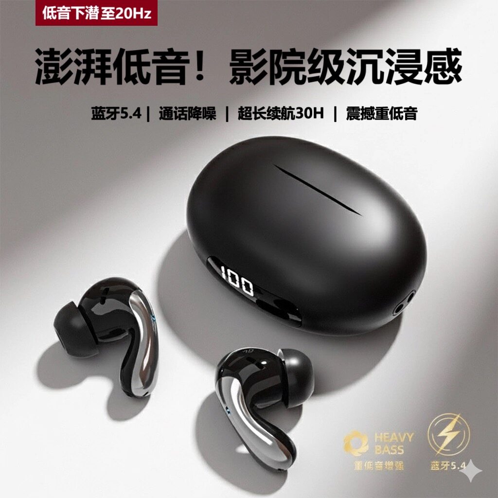 重低音入耳式蓝牙耳机 震撼音质 续航30H降噪 音乐游戏2025新款