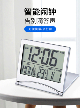 科澳闹钟折叠钟旅行钟折叠翻盖钟