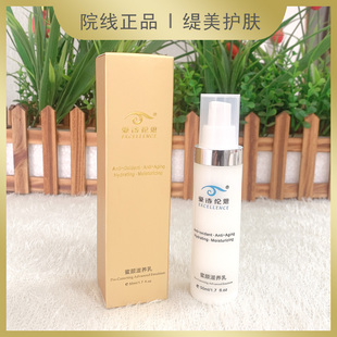 爱诗伦思蜜颜滋润乳50ml原活肤修复乳舒缓滋养恢复青春补水保湿女