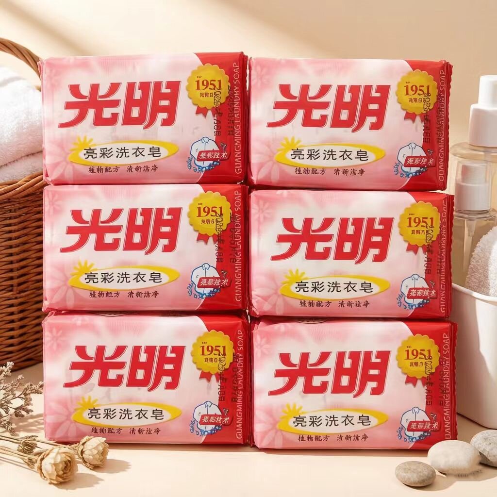 正品202g光明亮彩洗衣皂肥皂透明皂去污皂肥皂温和洁净促销包邮