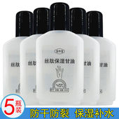 宝中宝丝肽甘油90ml 滋润护手甘油 防干裂护肤补水保湿 正品 包邮