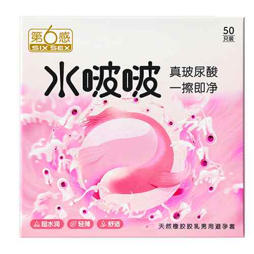 第六感玻尿酸水啵啵避孕套50只装