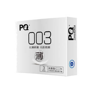 海氏海诺PQ系列003薄避孕套3只装