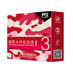 海氏海诺PQ极爽红环纹珍珠避孕套3只装（买一送一，实发2盒）