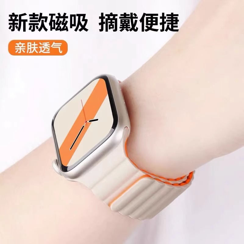 iwatch高级感硅胶磁吸手表带