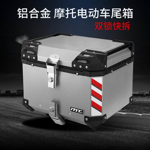 铝合金摩托车电动车大容量后备箱