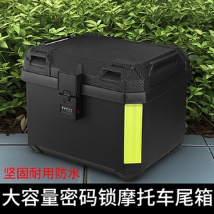 锁45L55L大号摩托车后尾箱电动后备箱通用快拆工具箱防盗专用 密码