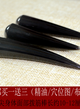单个黑水牛角敲胆经面部按摩棒