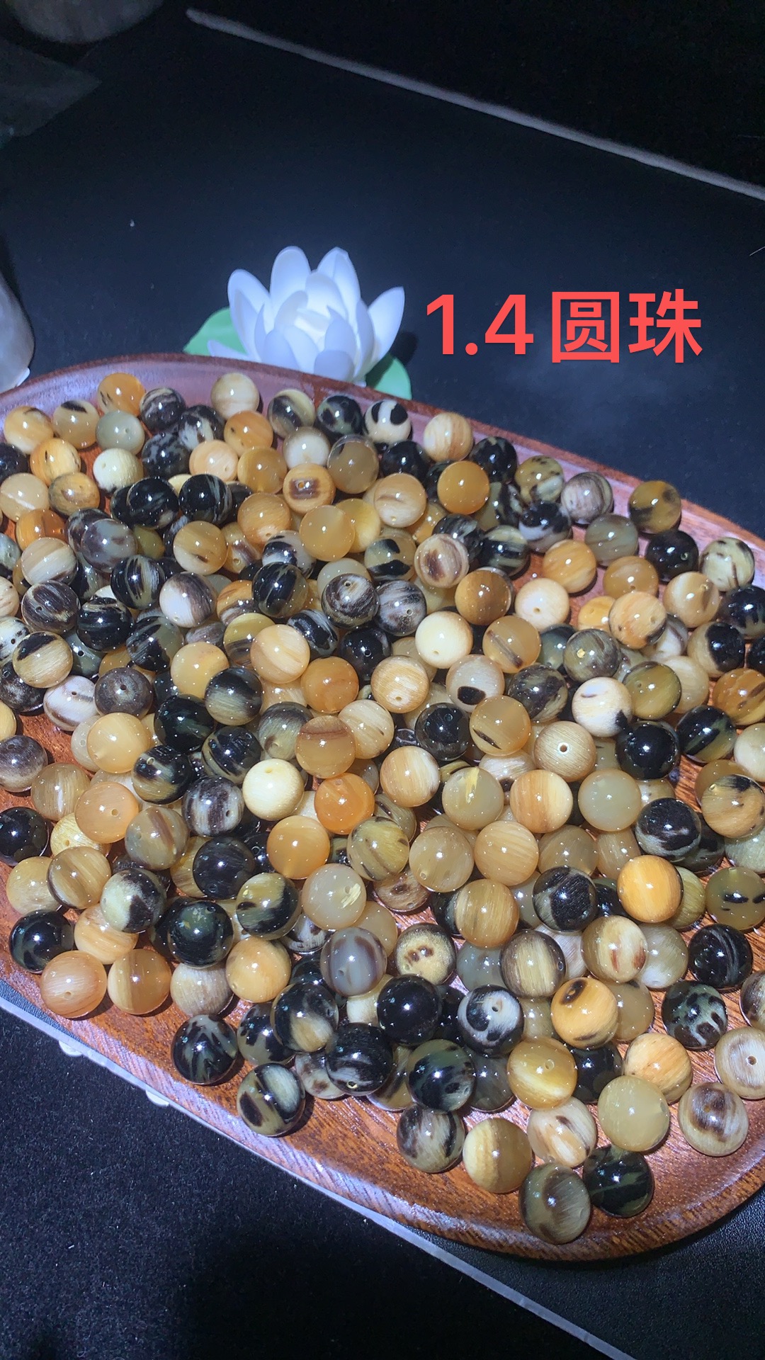 高贵羊花花羊1.4圆珠手串项链DIY文玩串珠