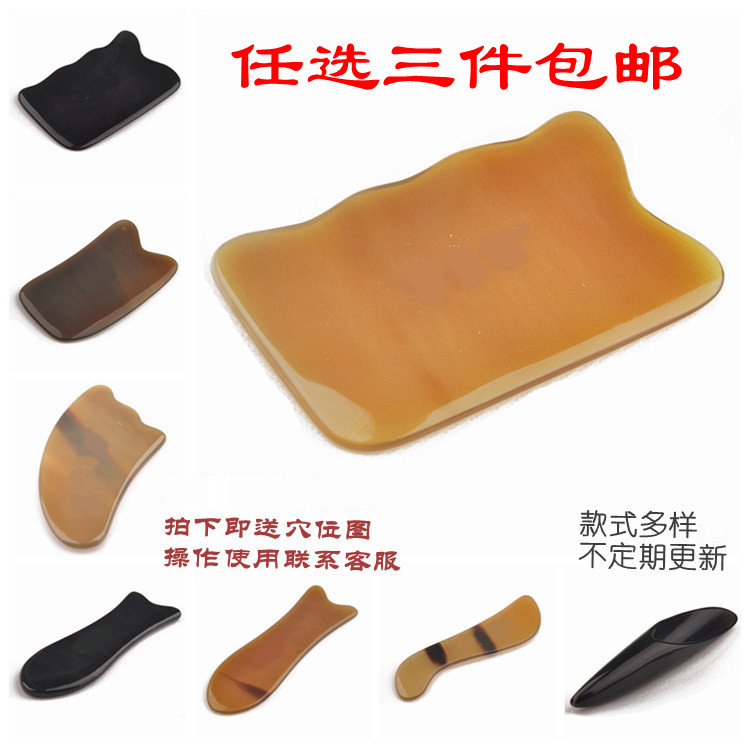 微瑕疵水牛角刮痧板按摩片背部面部眼部S形美容刮板头部全身通用A