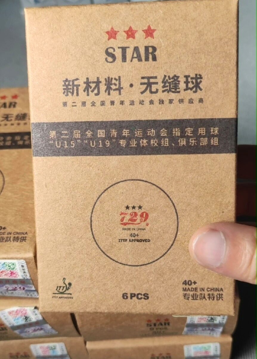 无缝乒乓球729全运会无缝球