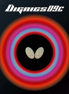 蝴蝶乒乓套胶D09C 专柜正品06070国行不刮码 Dignics系列粘套方案