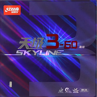 红双喜DHS天极360 蛋糕海绵粘性反胶 乒乓球胶皮 天极TG3-60 反手