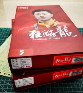 官方数字w968 马龙同款 红双喜特制 国家队规格 国手同款乒乓底板